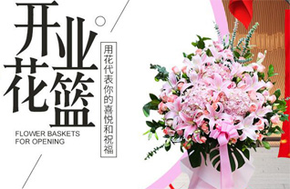 福建龙岩上杭县才溪镇花篮配送